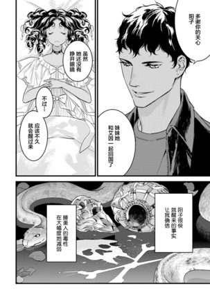 MY PRINCE | 我的王子大人 Ch.1-10 Page #210