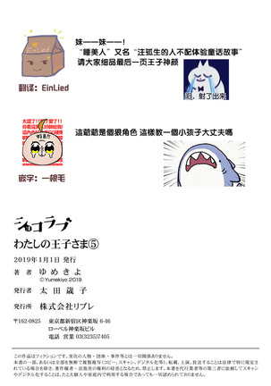 MY PRINCE | 我的王子大人 Ch.1-10 Page #121