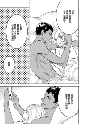 MY PRINCE | 我的王子大人 Ch.1-10 Page #146