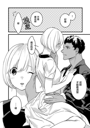MY PRINCE | 我的王子大人 Ch.1-10 Page #183