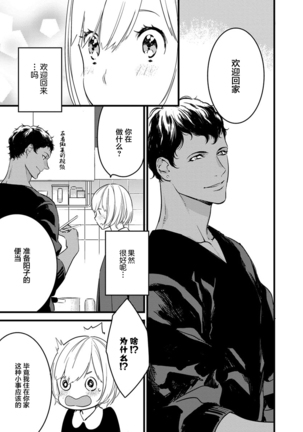 MY PRINCE | 我的王子大人 Ch.1-10 Page #47