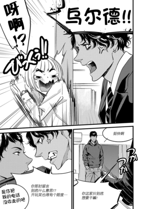 MY PRINCE | 我的王子大人 Ch.1-10 Page #15