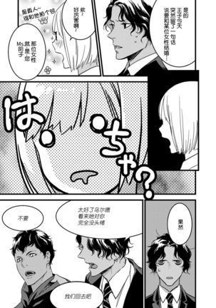 MY PRINCE | 我的王子大人 Ch.1-10 Page #17