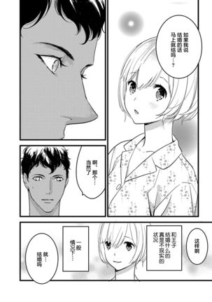 MY PRINCE | 我的王子大人 Ch.1-10 Page #50