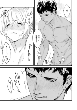 MY PRINCE | 我的王子大人 Ch.1-10 Page #226
