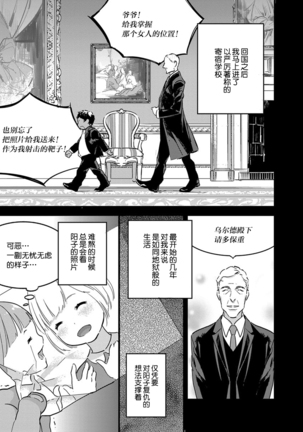 MY PRINCE | 我的王子大人 Ch.1-10 Page #119