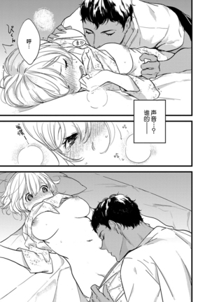 MY PRINCE | 我的王子大人 Ch.1-10 Page #55