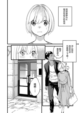 MY PRINCE | 我的王子大人 Ch.1-10 Page #174