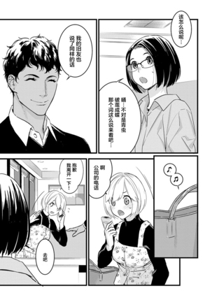 MY PRINCE | 我的王子大人 Ch.1-10 Page #236