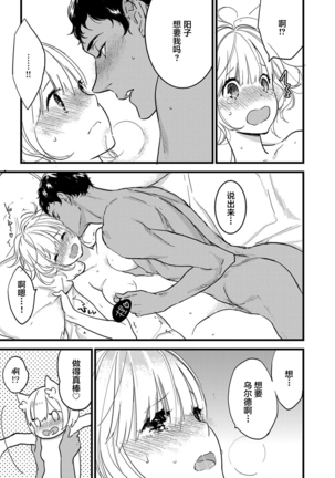 MY PRINCE | 我的王子大人 Ch.1-10 Page #140