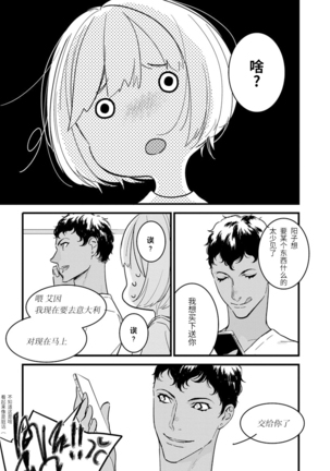 MY PRINCE | 我的王子大人 Ch.1-10 Page #169