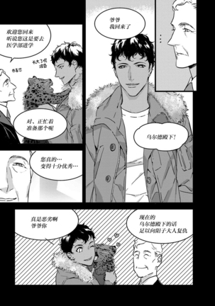MY PRINCE | 我的王子大人 Ch.1-10 Page #124