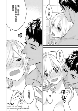MY PRINCE | 我的王子大人 Ch.1-10 Page #216