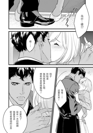MY PRINCE | 我的王子大人 Ch.1-10 Page #154