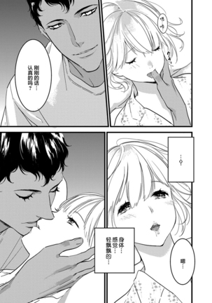 MY PRINCE | 我的王子大人 Ch.1-10 Page #53