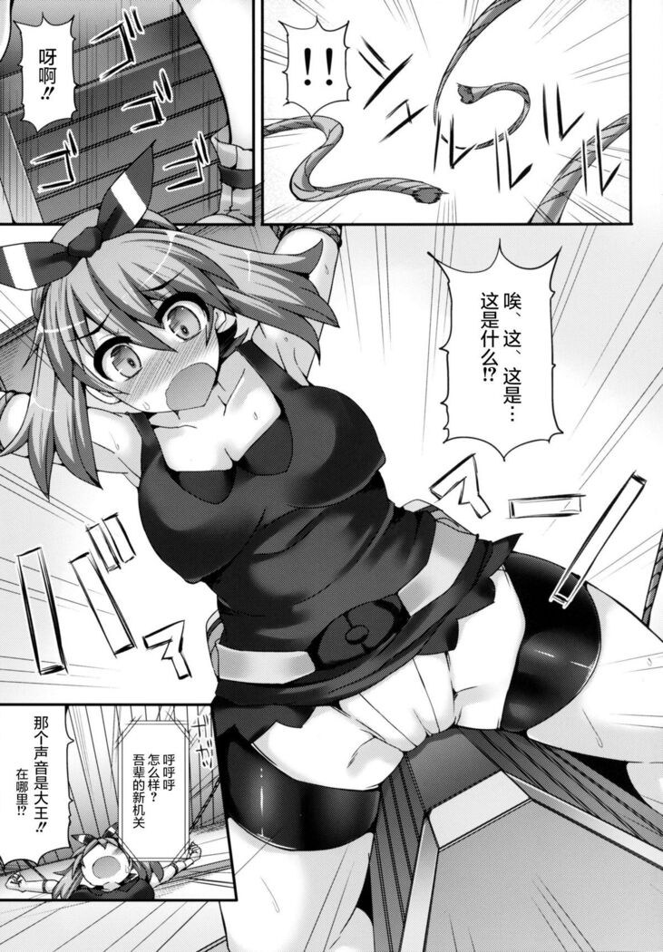 Karakuri Acme Yashiki