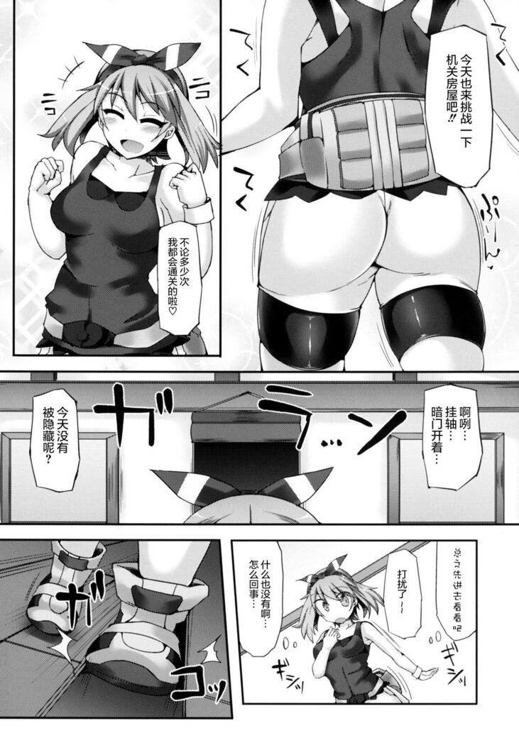 Karakuri Acme Yashiki