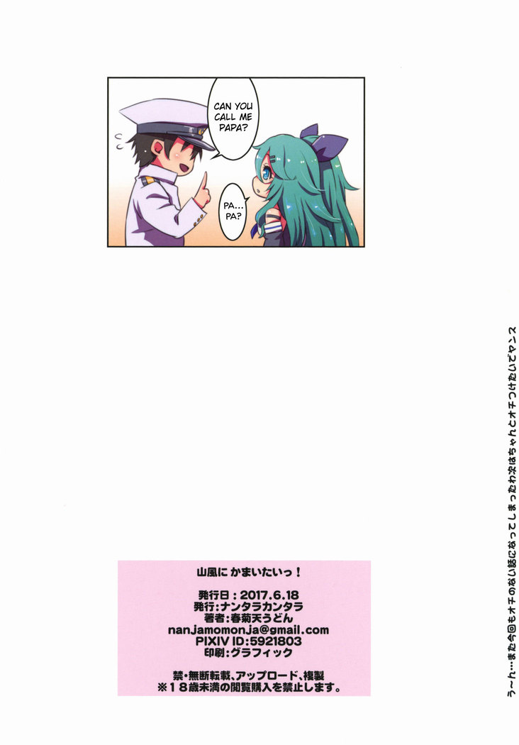 Yamakaze ni Kamaitai! | I want to look after Yamakaze!