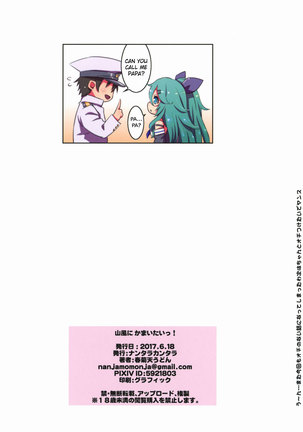 Yamakaze ni Kamaitai! | I want to look after Yamakaze! Page #15