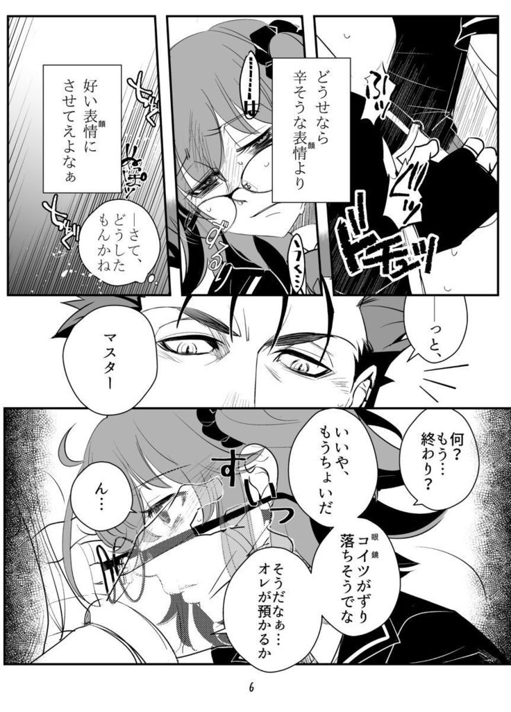 ore no omo wa ××× ga sukirashī