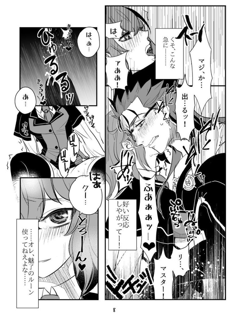 ore no omo wa ××× ga sukirashī