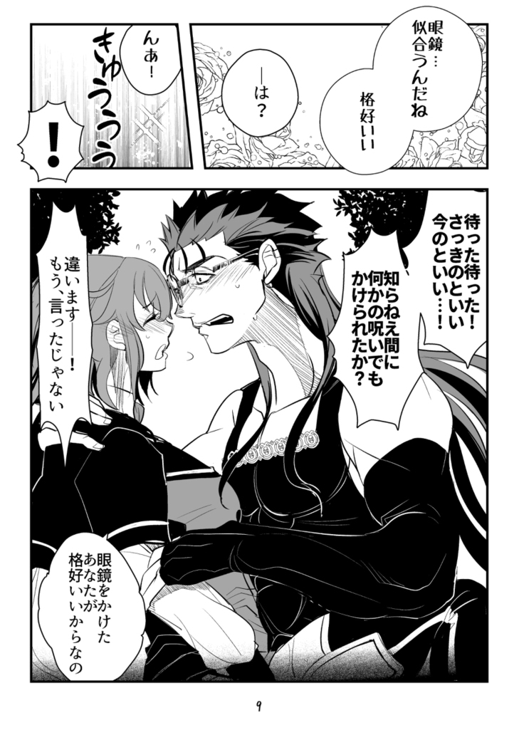 ore no omo wa ××× ga sukirashī