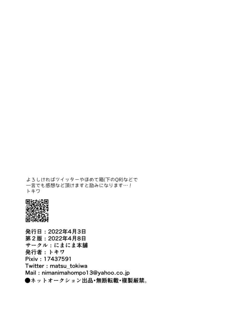 どすけべ配達淫のお仕事～汗だく悶絶アヘ顔絶頂～