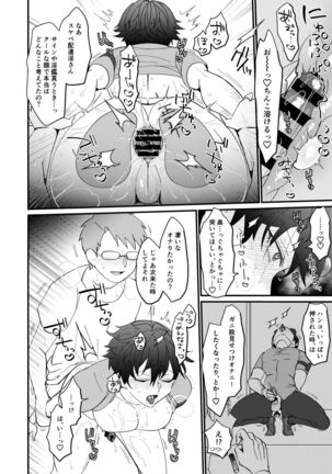 どすけべ配達淫のお仕事～汗だく悶絶アヘ顔絶頂～ Page #21