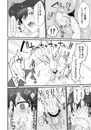 どすけべ配達淫のお仕事～汗だく悶絶アヘ顔絶頂～ Page #15