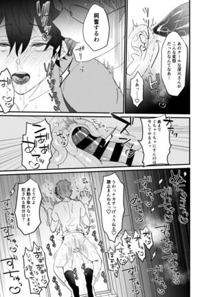 どすけべ配達淫のお仕事～汗だく悶絶アヘ顔絶頂～ Page #22