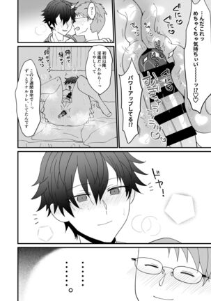 どすけべ配達淫のお仕事～汗だく悶絶アヘ顔絶頂～ Page #19