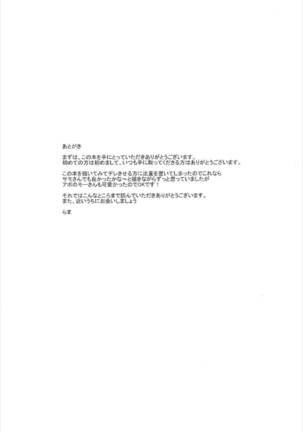 Hangyaku e no Hankou / 반역으로부터의 반항 Page #20