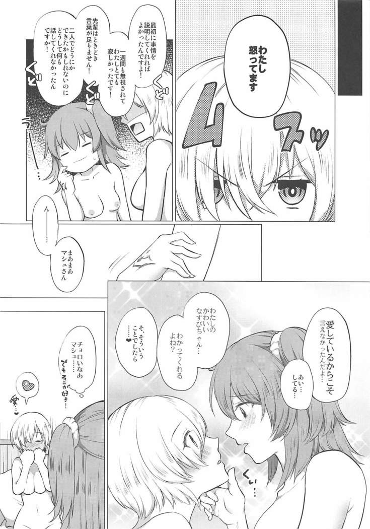 Watashi no Kawaii Nasubi-chan