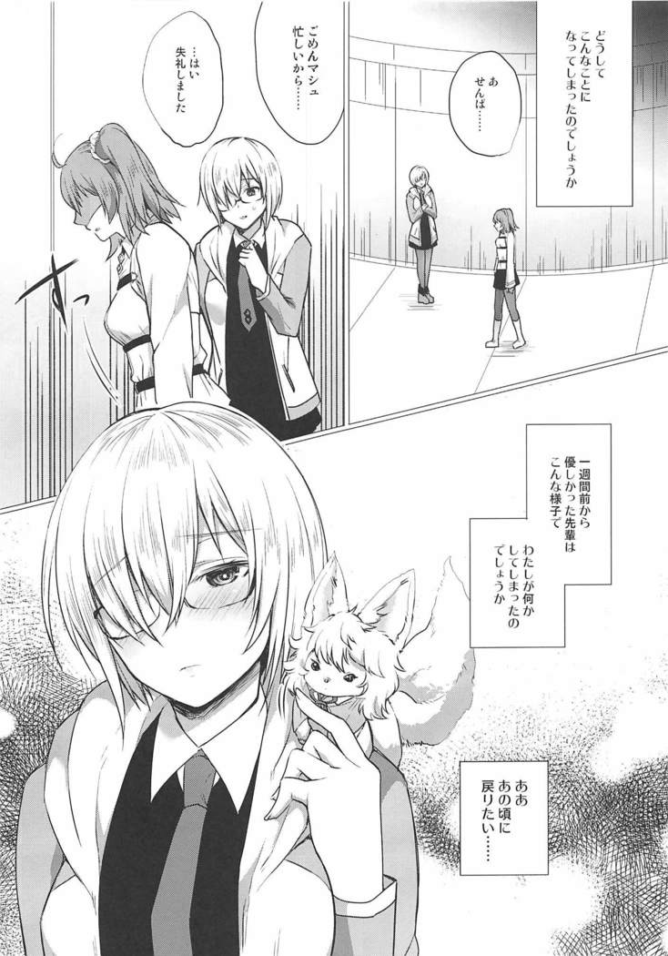 Watashi no Kawaii Nasubi-chan