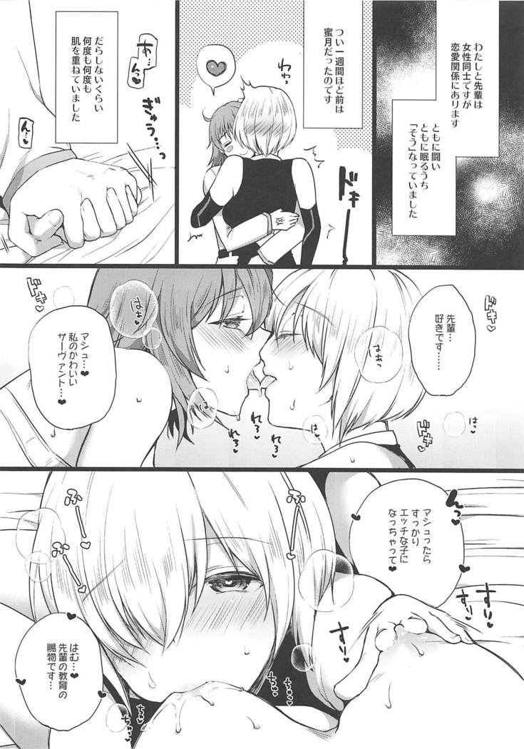 Watashi no Kawaii Nasubi-chan