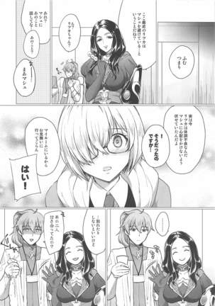 Watashi no Kawaii Nasubi-chan Page #5
