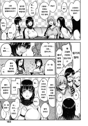 Hitozuma no Sukima Page #3