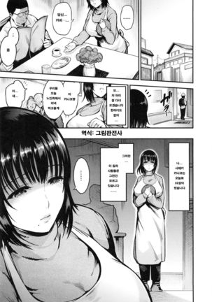 Hitozuma no Sukima Page #1
