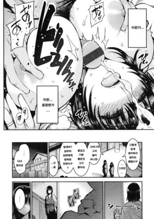 Hitozuma no Sukima Page #12