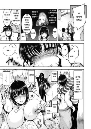 Hitozuma no Sukima Page #13
