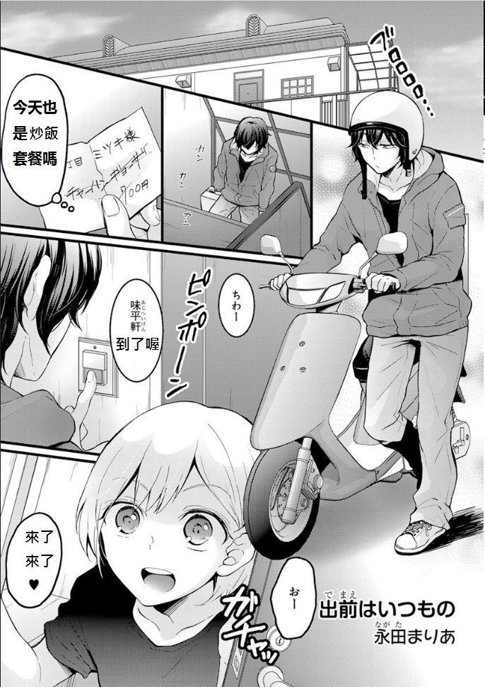 demae ha tumo no