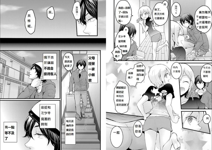 demae ha tumo no