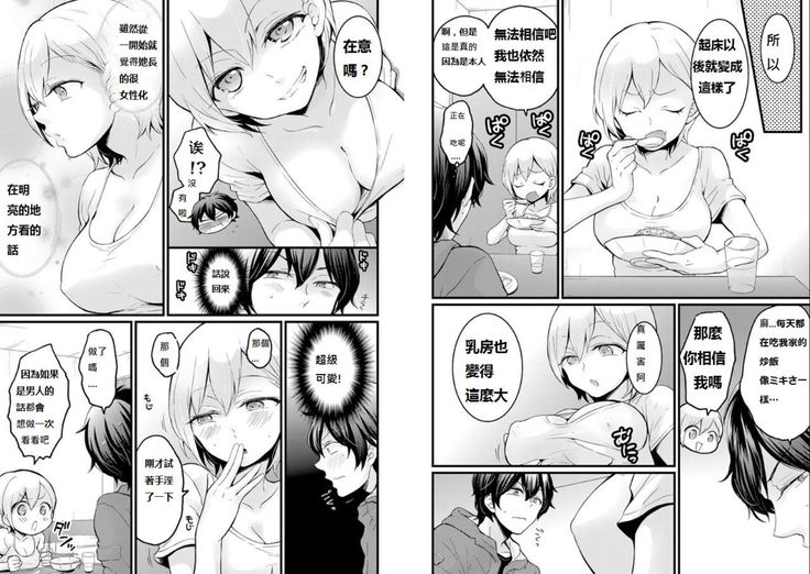 demae ha tumo no