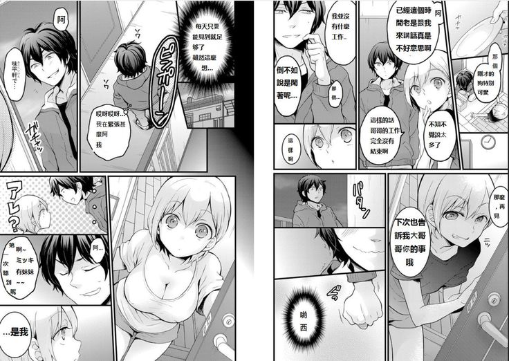 demae ha tumo no