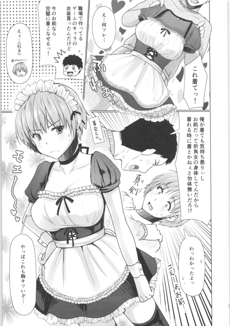 Ze~nbu Osake no Sei~♂→♀