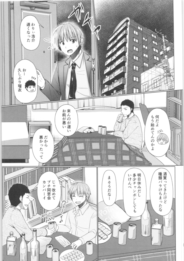 Ze~nbu Osake no Sei~♂→♀