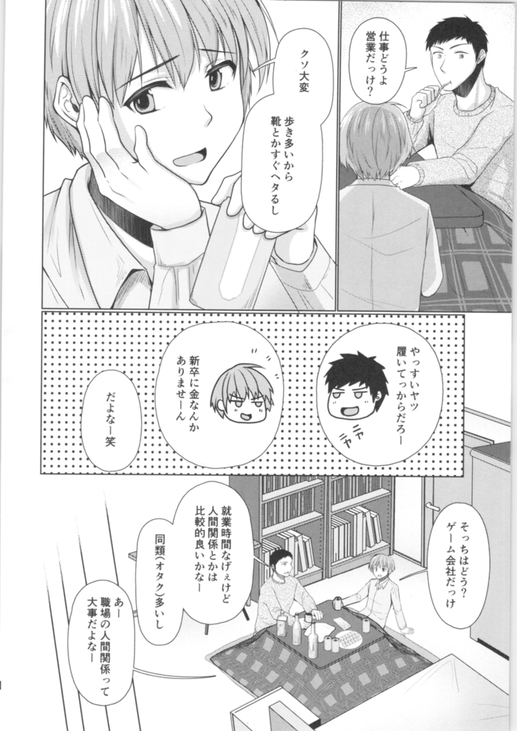 Ze~nbu Osake no Sei~♂→♀