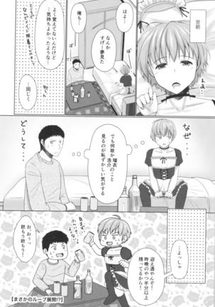 Ze~nbu Osake no Sei~♂→♀ Page #23
