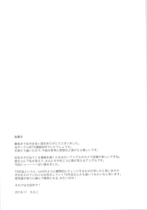 Ze~nbu Osake no Sei~♂→♀ Page #24