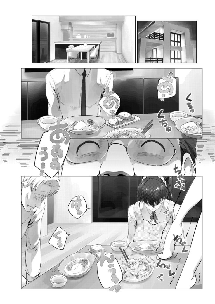 manamusume saimin chijoku netori